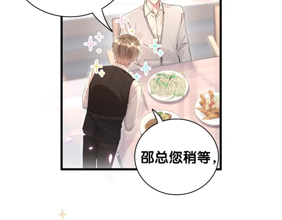 结婚这件小事 - 第17话 对不起 害你受伤了 - 第57张图