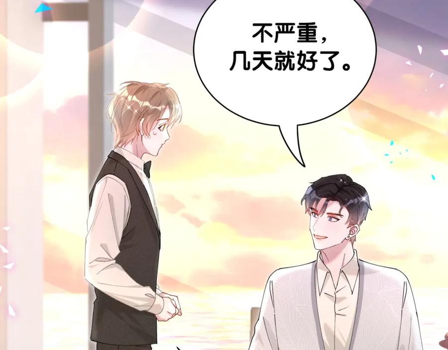 结婚这件小事 - 第17话 对不起 害你受伤了 - 第45张图