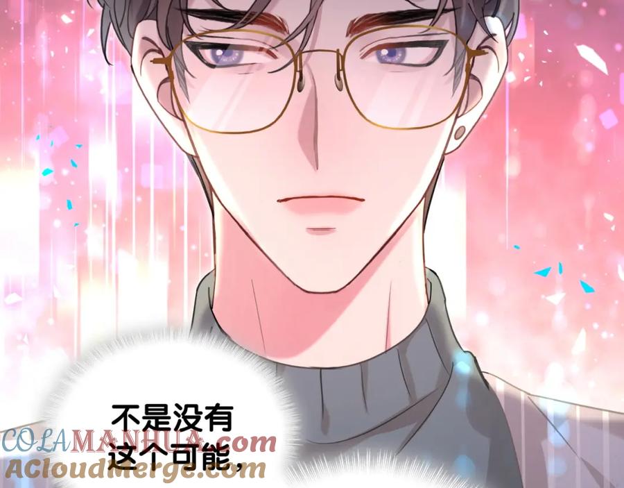 结婚这件小事 - 第17话 对不起 害你受伤了 - 第39张图