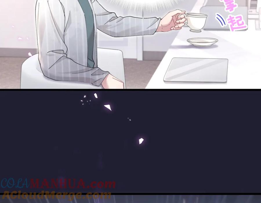 结婚这件小事 - 第17话 对不起 害你受伤了 - 第19张图