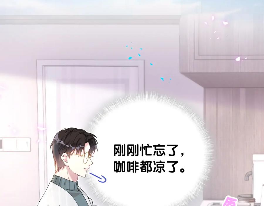 结婚这件小事 - 第17话 对不起 害你受伤了 - 第18张图