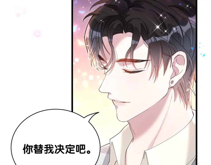 结婚这件小事 - 第17话 对不起 害你受伤了 - 第50张图