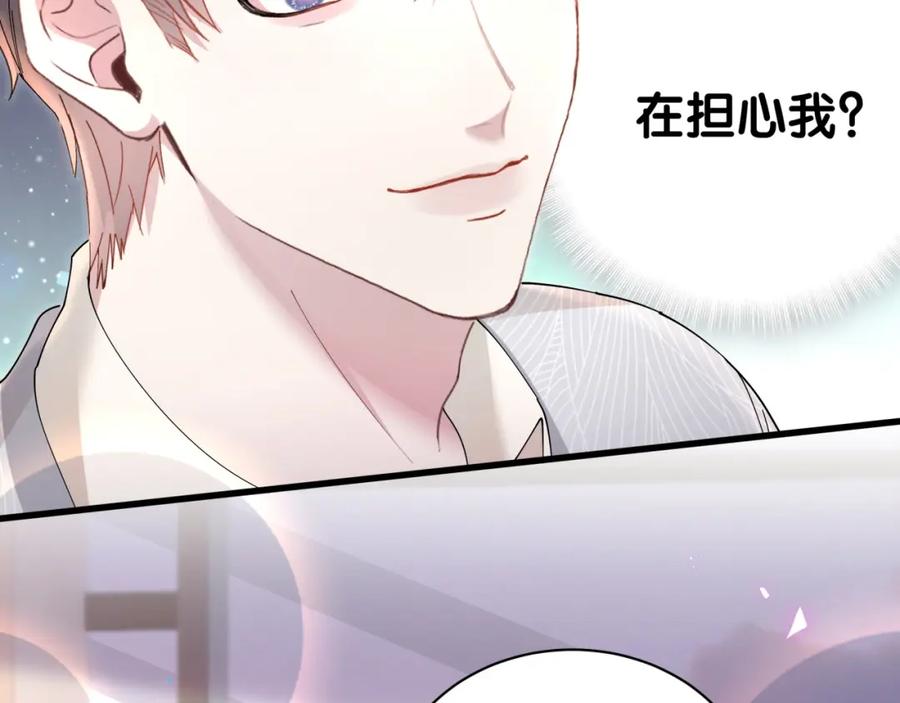 结婚这件小事 - 第17话 对不起 害你受伤了 - 第44张图