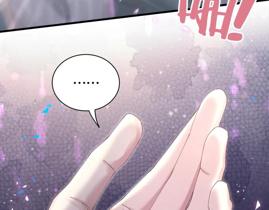 结婚这件小事 - 第17话 对不起 害你受伤了 - 第22张图