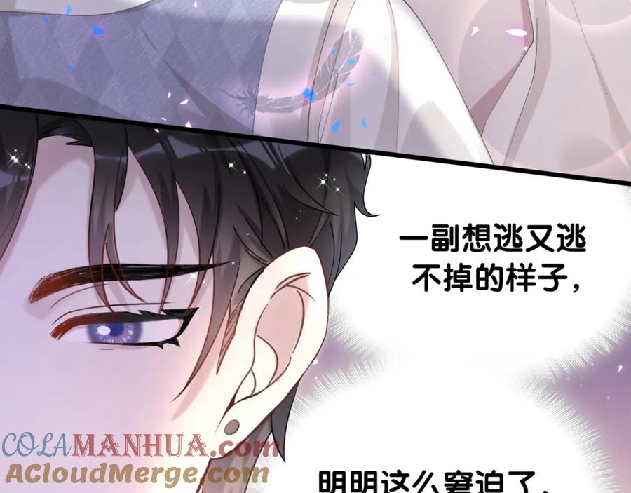 结婚这件小事 - 第18话 你来帮我洗 - 第32张图