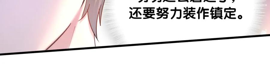 结婚这件小事 - 第18话 你来帮我洗 - 第33张图