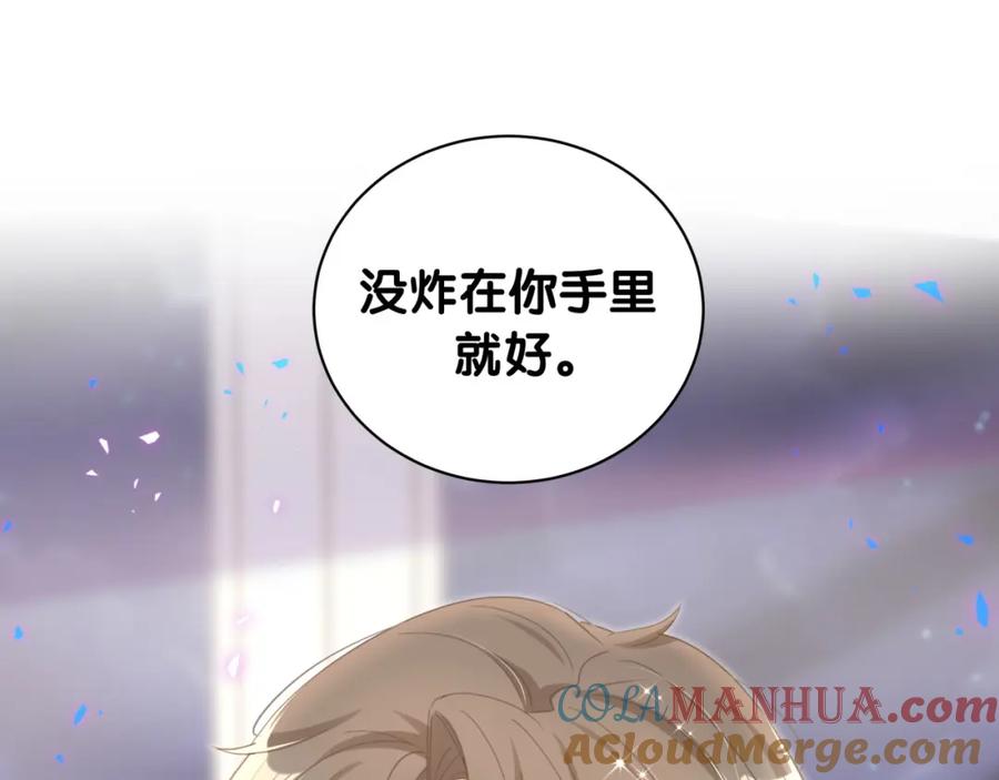 结婚这件小事 - 第18话 你来帮我洗 - 第4张图