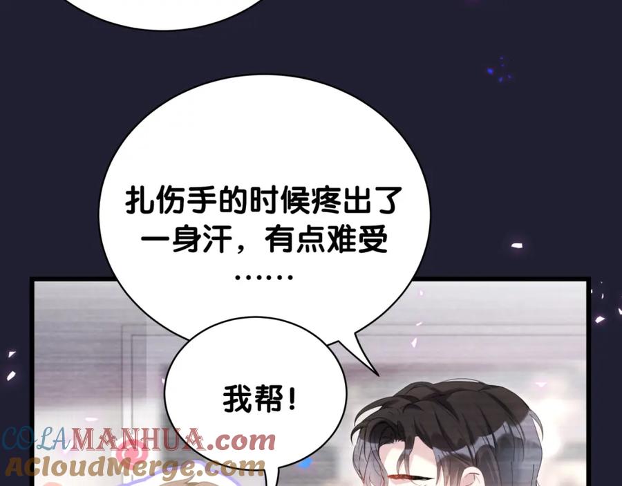 结婚这件小事 - 第18话 你来帮我洗 - 第52张图