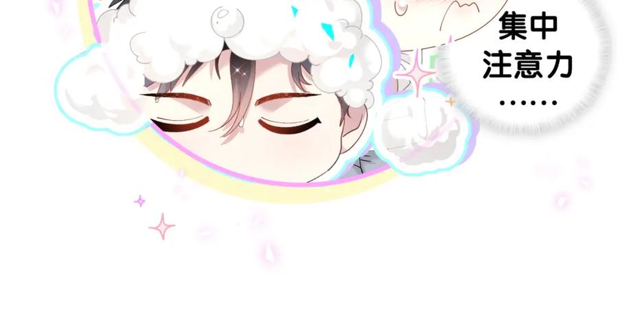 结婚这件小事 - 第18话 你来帮我洗 - 第62张图