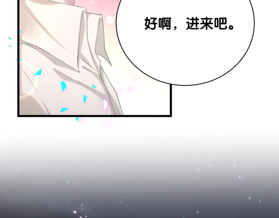 结婚这件小事 - 第18话 你来帮我洗 - 第21张图