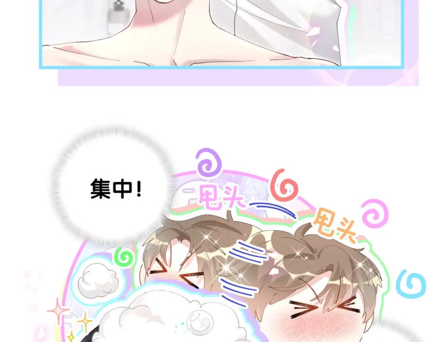 结婚这件小事 - 第18话 你来帮我洗 - 第61张图