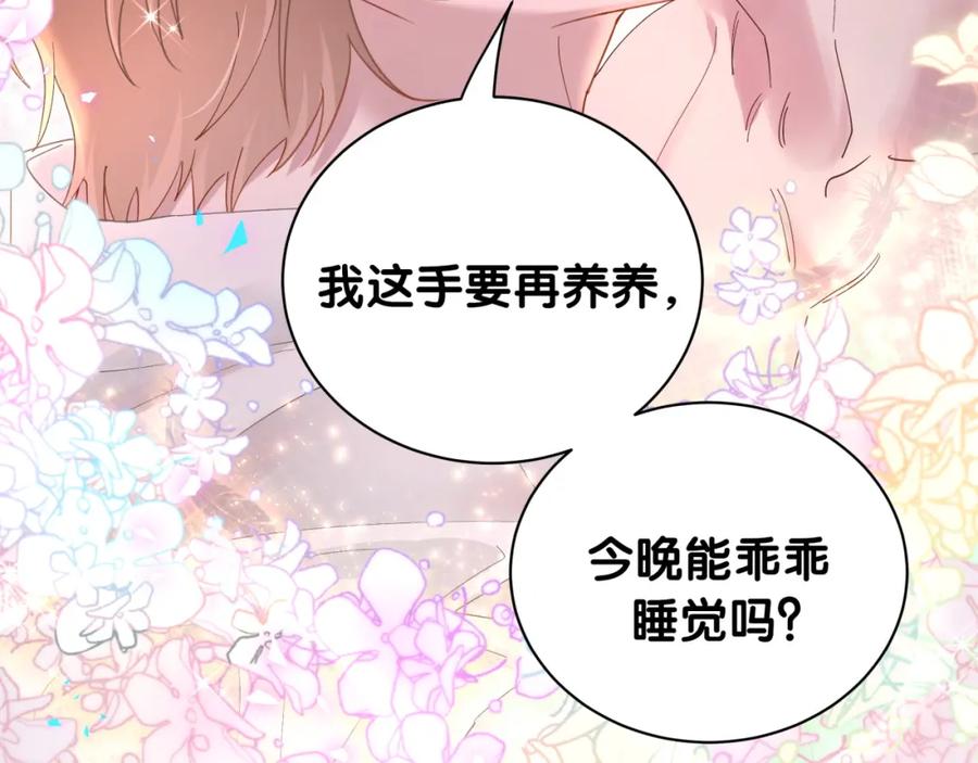 结婚这件小事 - 第18话 你来帮我洗 - 第91张图