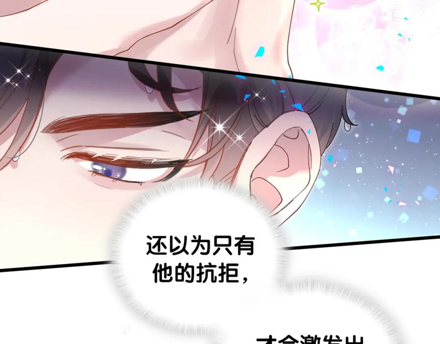 结婚这件小事 - 第18话 你来帮我洗 - 第82张图