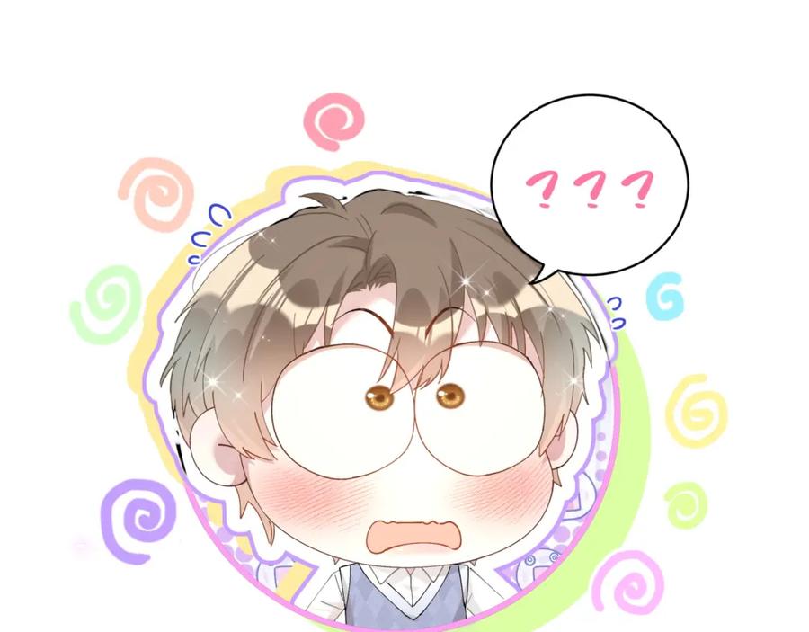 结婚这件小事 - 第18话 你来帮我洗 - 第45张图