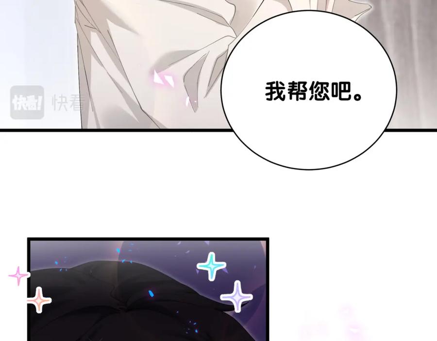 结婚这件小事 - 第18话 你来帮我洗 - 第19张图