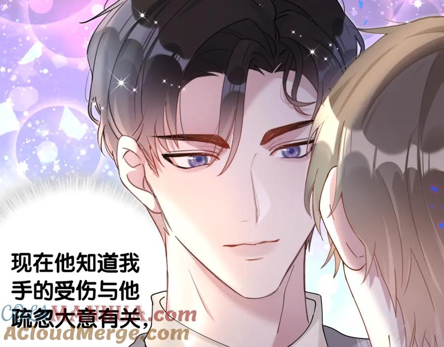 结婚这件小事 - 第18话 你来帮我洗 - 第12张图