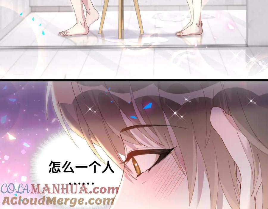 结婚这件小事 - 第18话 你来帮我洗 - 第56张图