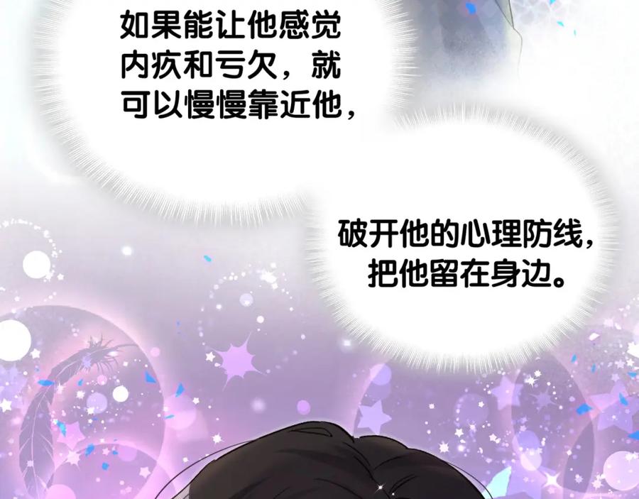 结婚这件小事 - 第18话 你来帮我洗 - 第11张图