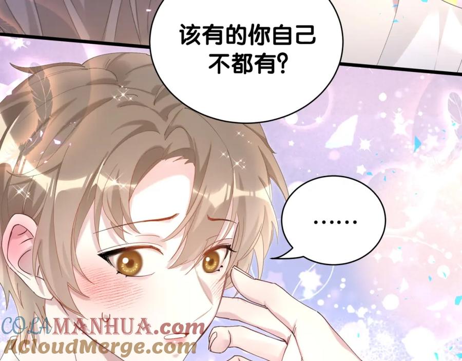 结婚这件小事 - 第18话 你来帮我洗 - 第40张图