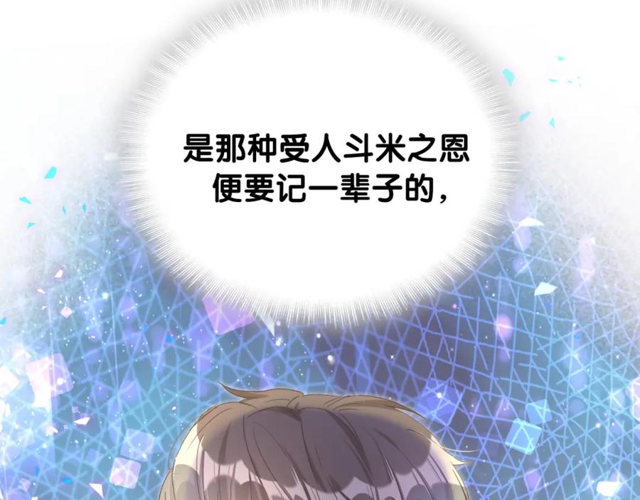 结婚这件小事 - 第18话 你来帮我洗 - 第9张图