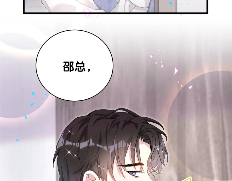 结婚这件小事 - 第18话 你来帮我洗 - 第17张图