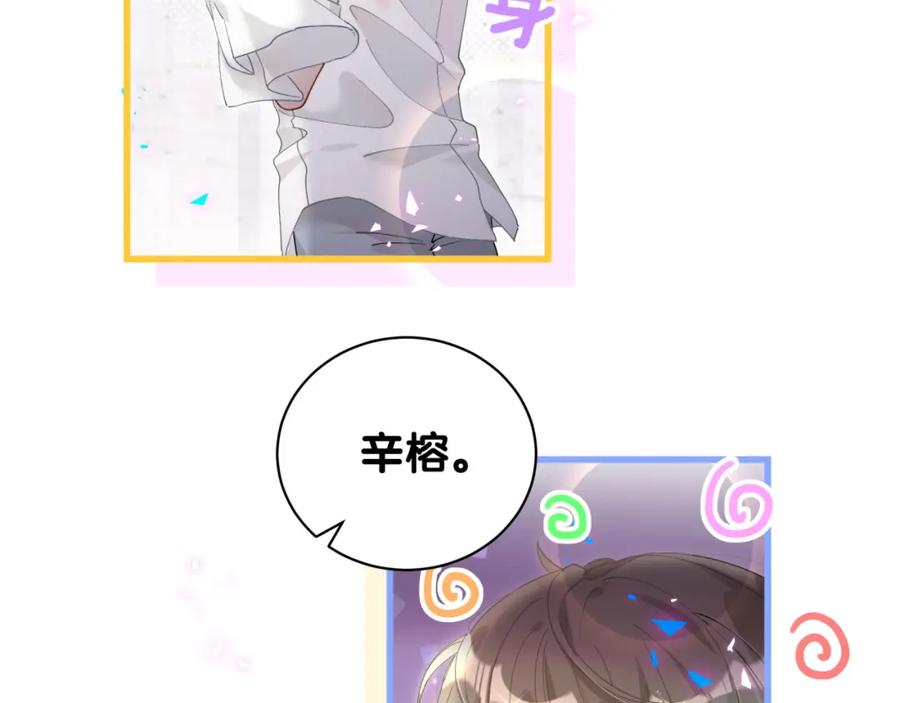 结婚这件小事 - 第18话 你来帮我洗 - 第71张图