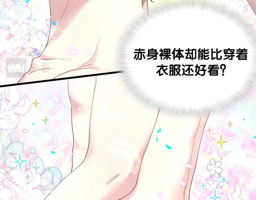 结婚这件小事 - 第18话 你来帮我洗 - 第58张图