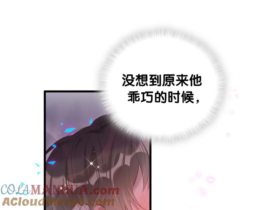 结婚这件小事 - 第18话 你来帮我洗 - 第84张图