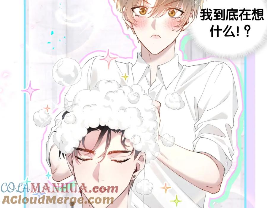 结婚这件小事 - 第18话 你来帮我洗 - 第60张图