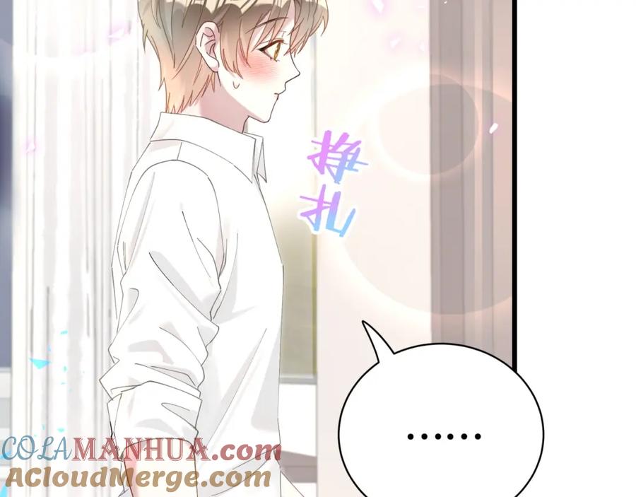 结婚这件小事 - 第18话 你来帮我洗 - 第48张图