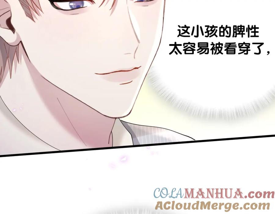 结婚这件小事 - 第18话 你来帮我洗 - 第8张图