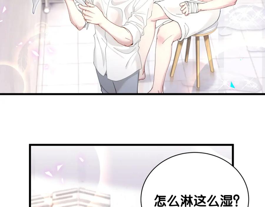 结婚这件小事 - 第18话 你来帮我洗 - 第65张图