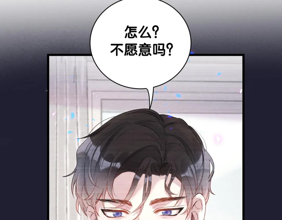 结婚这件小事 - 第18话 你来帮我洗 - 第50张图