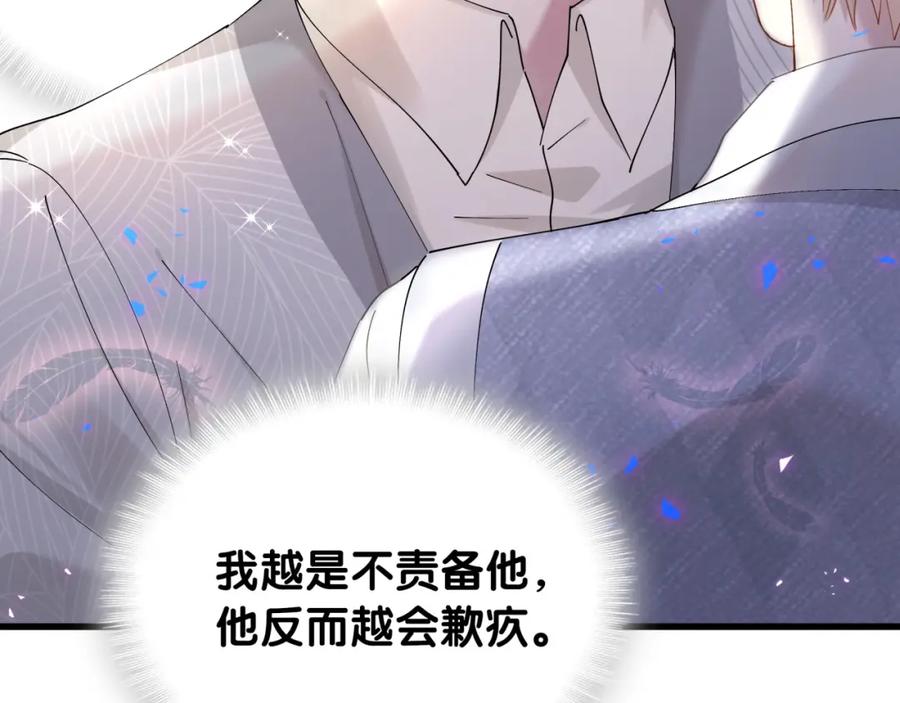 结婚这件小事 - 第18话 你来帮我洗 - 第13张图