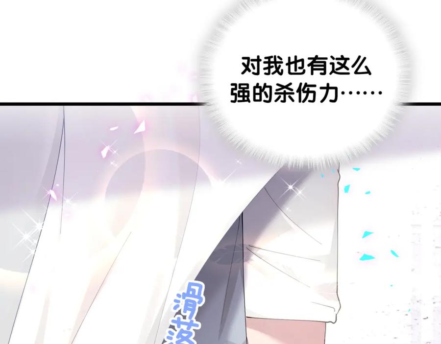 结婚这件小事 - 第18话 你来帮我洗 - 第86张图