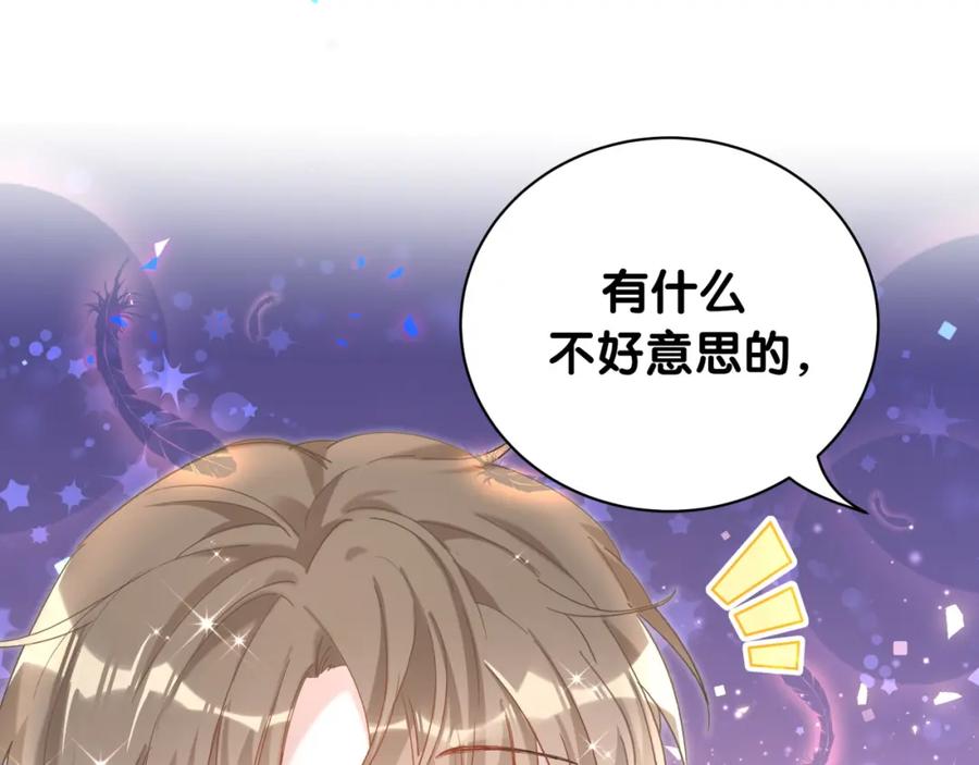 结婚这件小事 - 第18话 你来帮我洗 - 第37张图