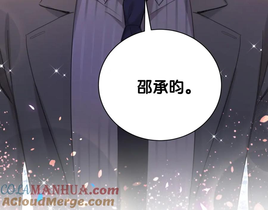 结婚这件小事 - 第1话 结婚？？？ - 第64张图