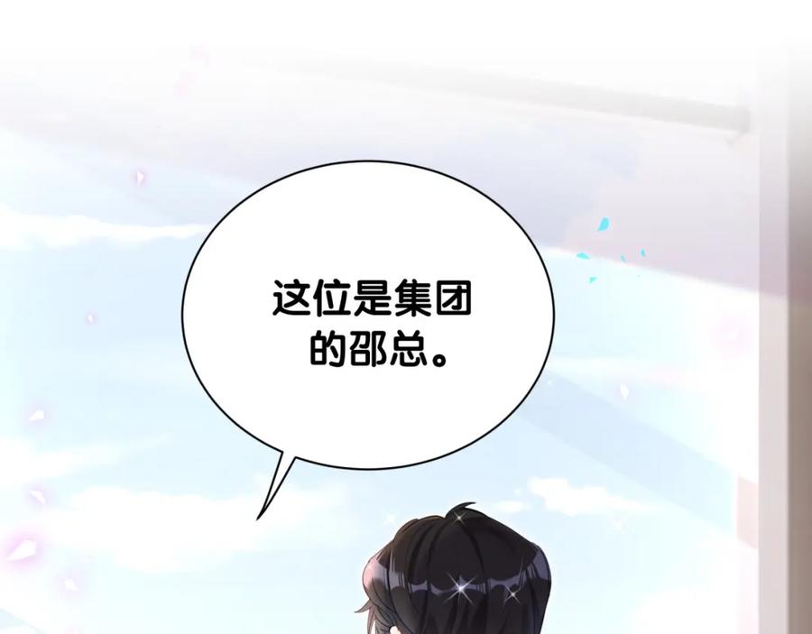 结婚这件小事 - 第1话 结婚？？？ - 第18张图