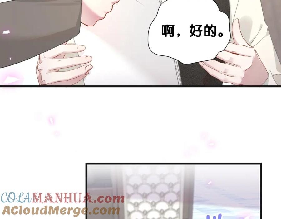 结婚这件小事 - 第1话 结婚？？？ - 第43张图