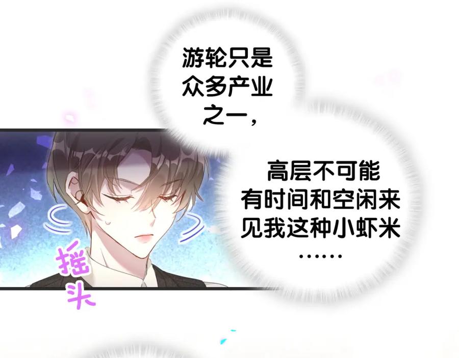 结婚这件小事 - 第1话 结婚？？？ - 第26张图