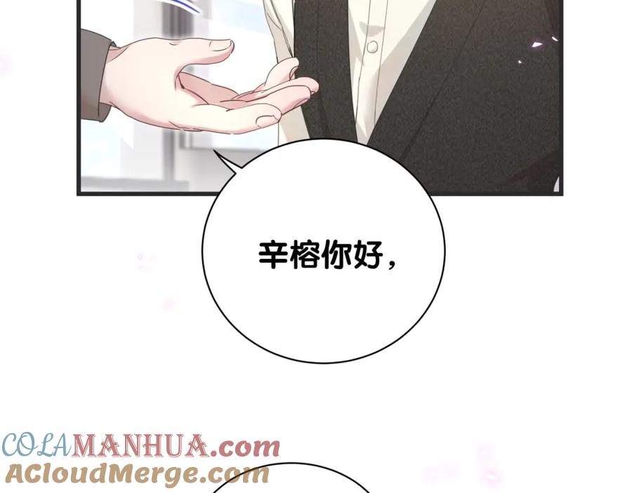 结婚这件小事 - 第1话 结婚？？？ - 第31张图