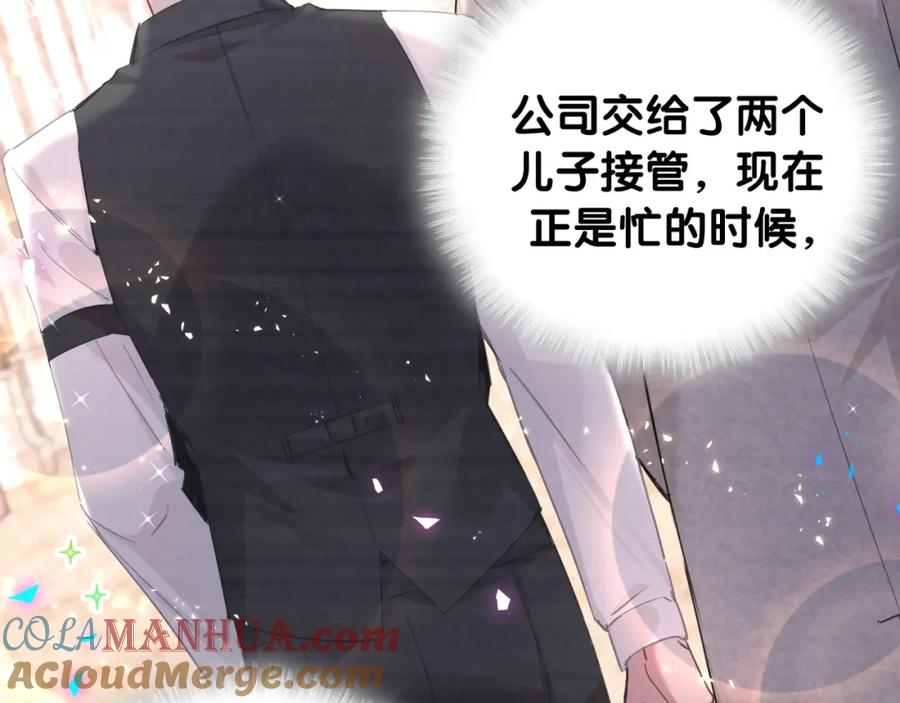 结婚这件小事 - 第1话 结婚？？？ - 第28张图