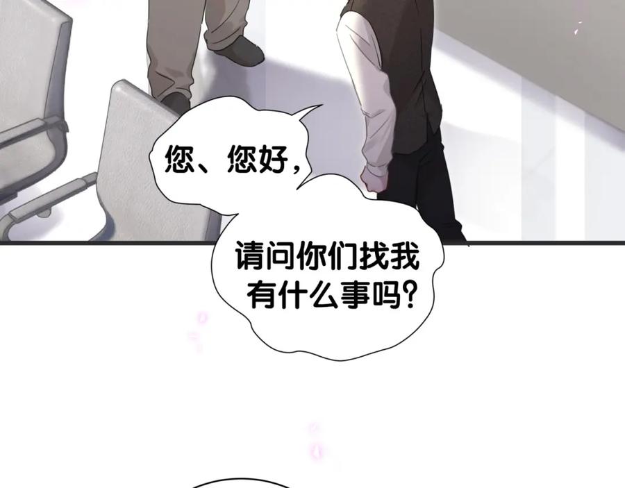 结婚这件小事 - 第1话 结婚？？？ - 第33张图