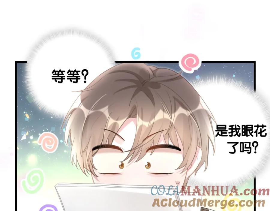 结婚这件小事 - 第1话 结婚？？？ - 第58张图