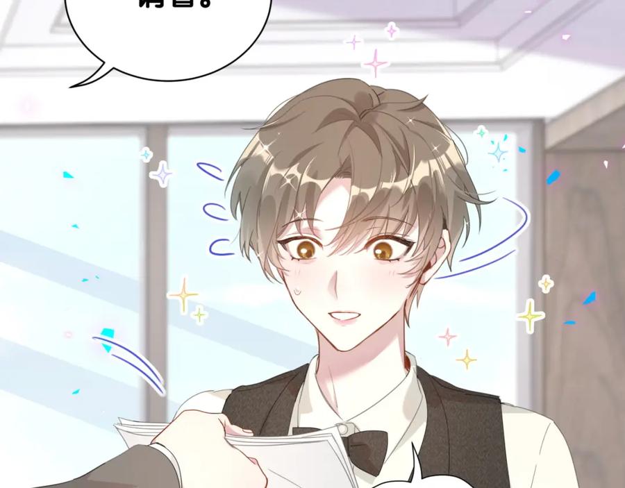 结婚这件小事 - 第1话 结婚？？？ - 第42张图