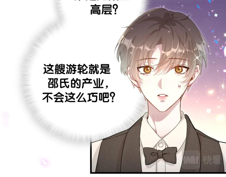 结婚这件小事 - 第1话 结婚？？？ - 第24张图