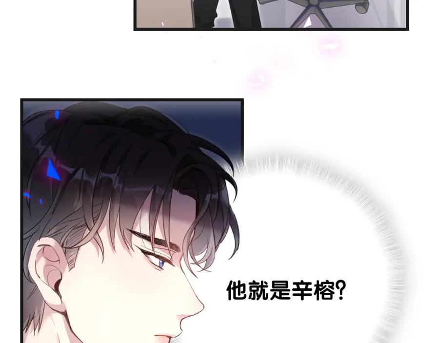 结婚这件小事 - 第1话 结婚？？？ - 第45张图