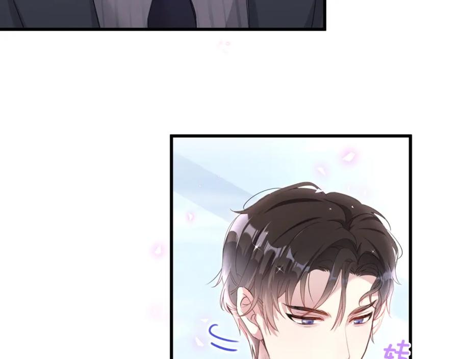 结婚这件小事 - 第1话 结婚？？？ - 第56张图