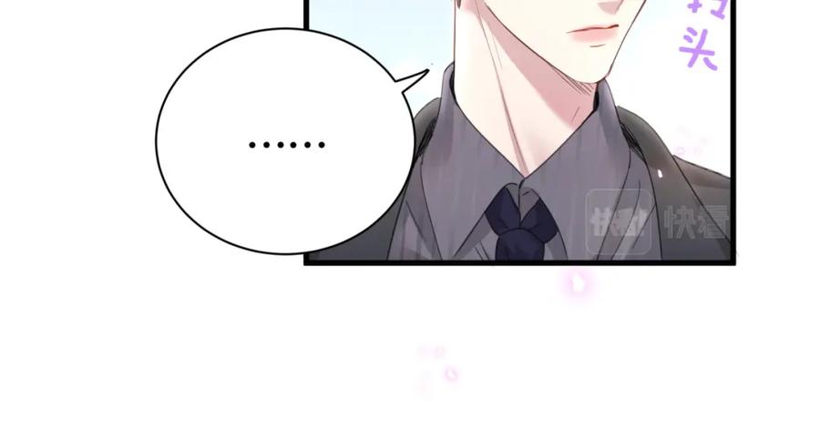 结婚这件小事 - 第1话 结婚？？？ - 第57张图