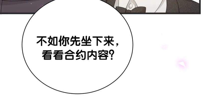 结婚这件小事 - 第1话 结婚？？？ - 第35张图